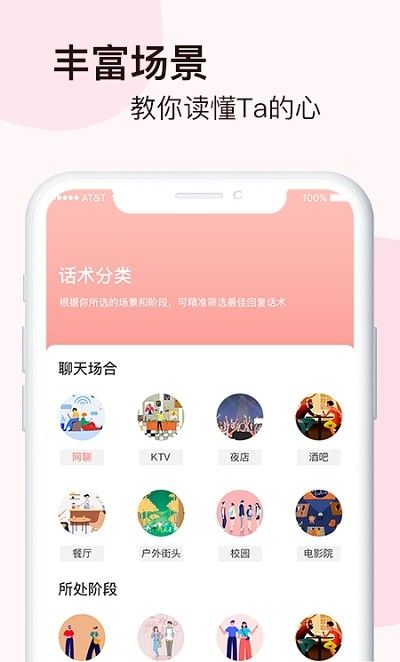 揭秘脱单密码，爱情加速器的APP密码学