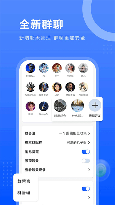 深度对话新生态，构建深度交流聊天软件矩阵