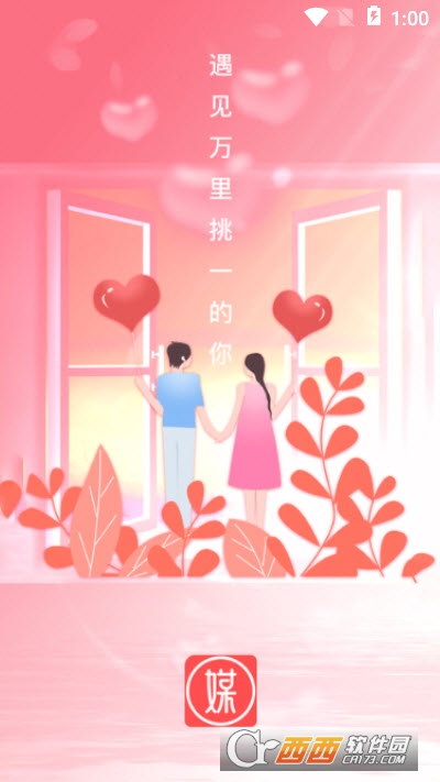 婚恋APP红黑榜，哪款帮你高效锁定真爱？